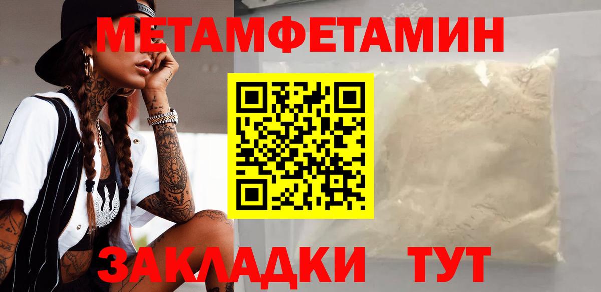 Амфетамин VHQ Мелеуз