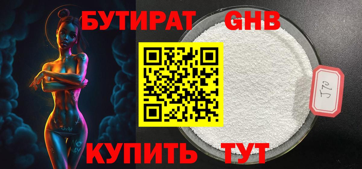 Мелеуз  БУТИРАТ буратино  Вход с VPN 