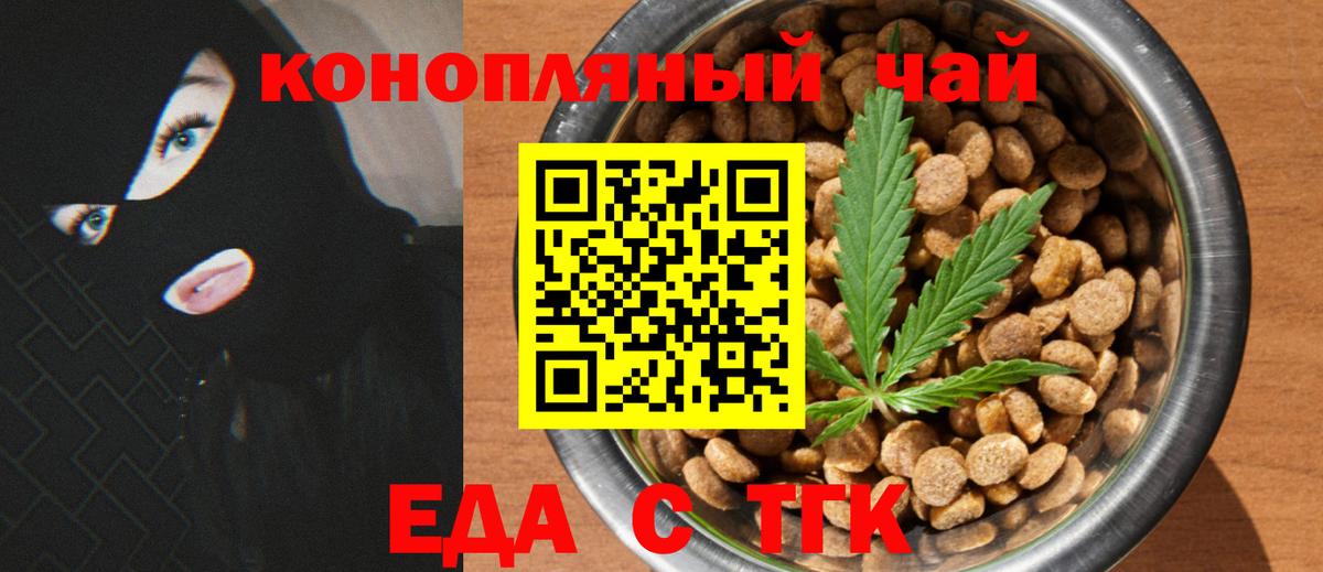 Печенье с ТГК марихуана  Вход с VPN  Мелеуз 