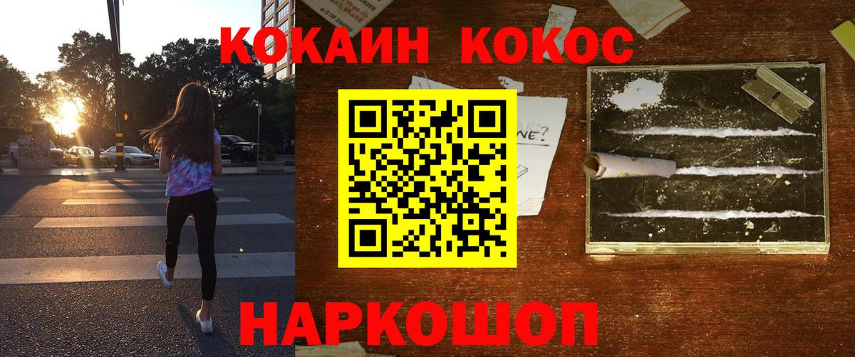 Мелеуз  COCAIN Fish Scale  КОКАИН FishScale  Вход с VPN 