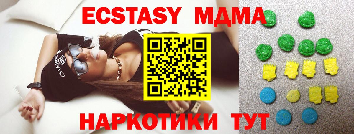 Экстази 280 MDMA  Экстази  Мелеуз  Вход с VPN  что такое наркотик  Экстази ешки 