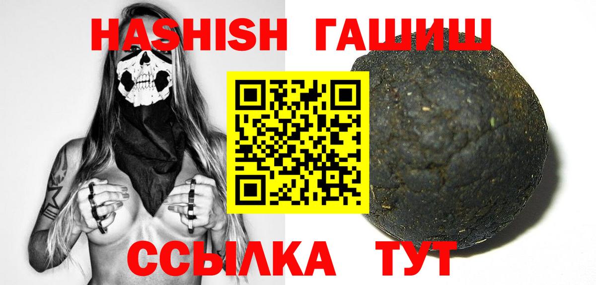 Гашиш убойный Мелеуз