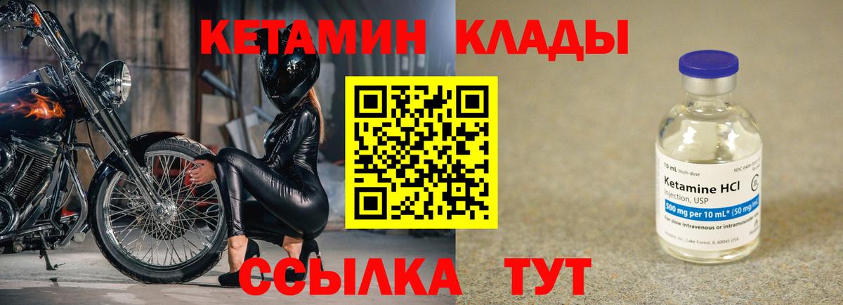 Кетамин ketamine  Вход с VPN  Мелеуз  КЕТАМИН ketamine 