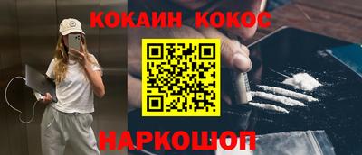 COCAINE Гусев