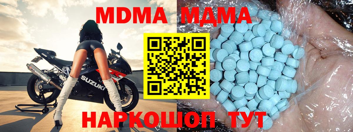 МДМА кристаллы Мелеуз