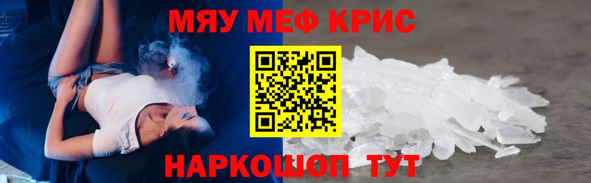 МЕФ 4 MMC  Мефедрон mephedrone  Мелеуз  KRAKEN ТОР  Вход с VPN 