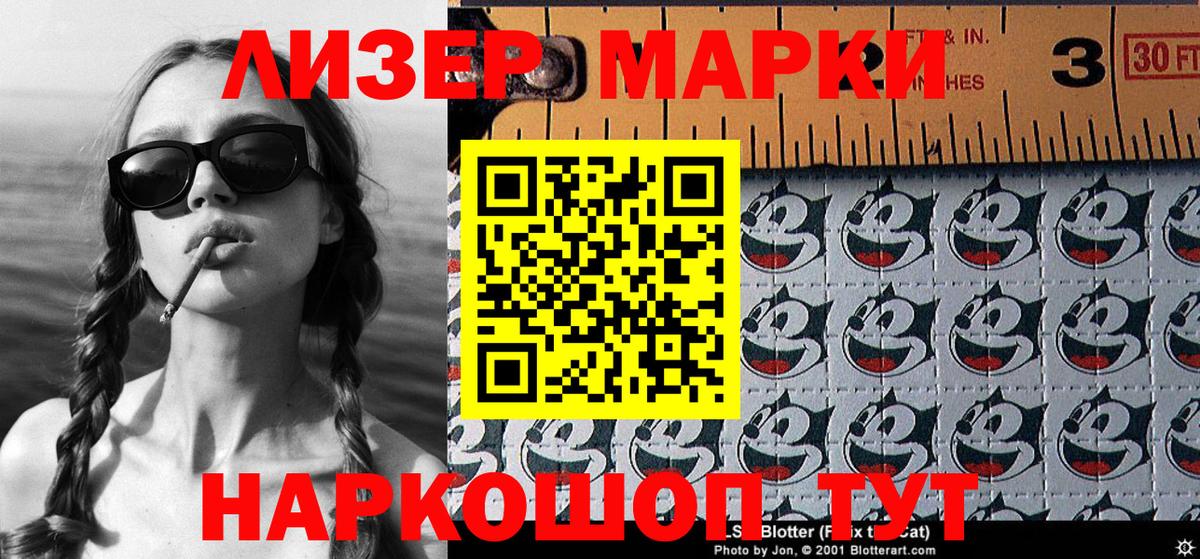 Мелеуз  Марки N-bome 1500мкг  Вход с VPN 