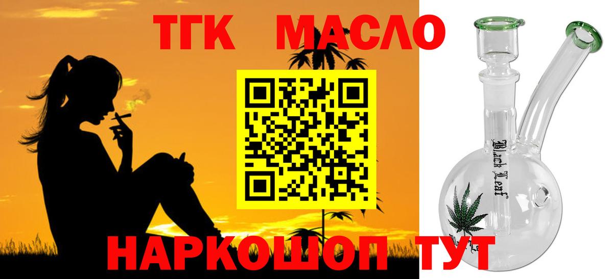 Дистиллят ТГК жижа  Вход с VPN  Мелеуз  Дистиллят ТГК Wax 