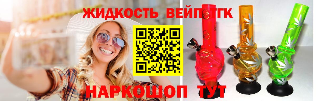 ТГК концентрат Мелеуз
